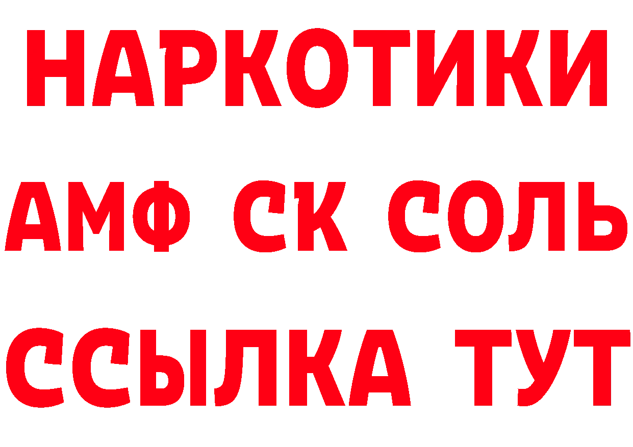 АМФ Розовый маркетплейс сайты даркнета кракен Нальчик